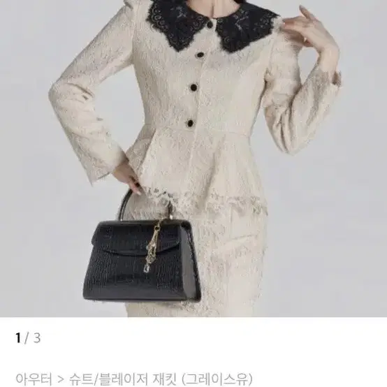 그레이스유 아모라Amora Lace Jacket (Cream) 자켓s