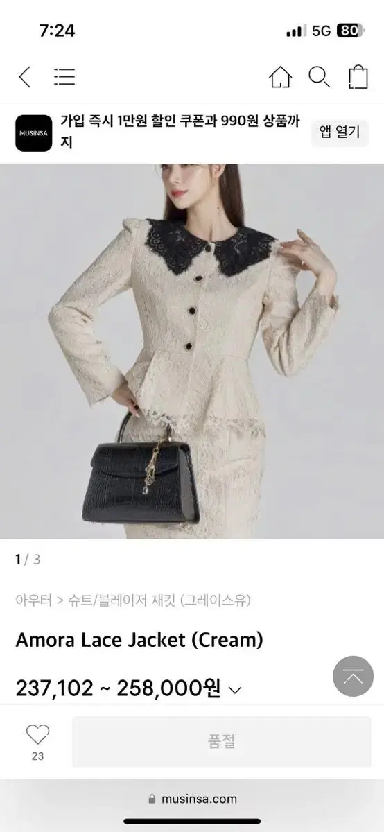 그레이스유 아모라Amora Lace Jacket (Cream) 자켓s