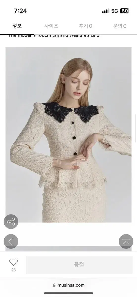 그레이스유 아모라Amora Lace Jacket (Cream) 자켓s