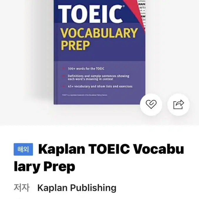 Kaplan TOEIC Vocabulary Prep