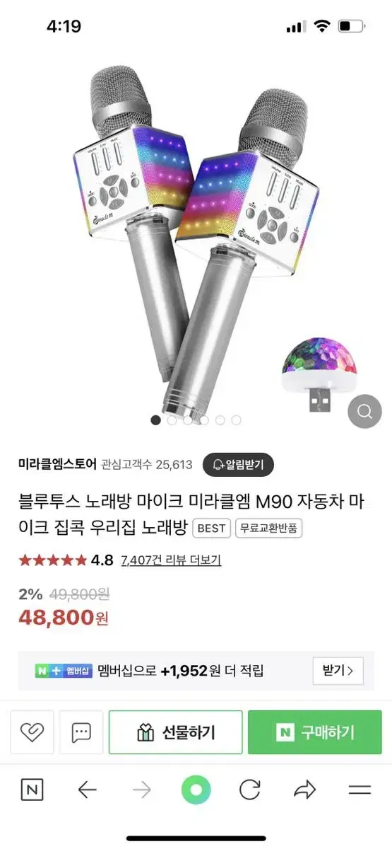 블루투스 노래방 마이크 미라클엠 M90