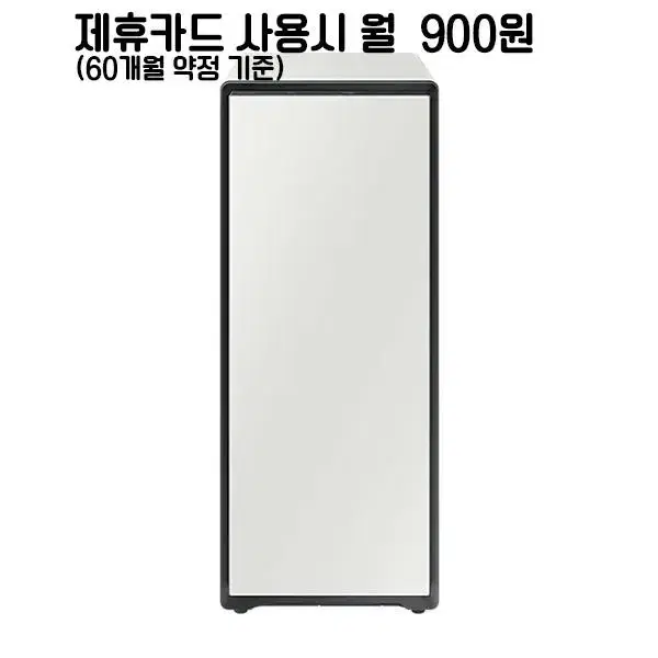 월25900원[렌탈][삼성] 비스포크 슈드레서 (코타화이트)