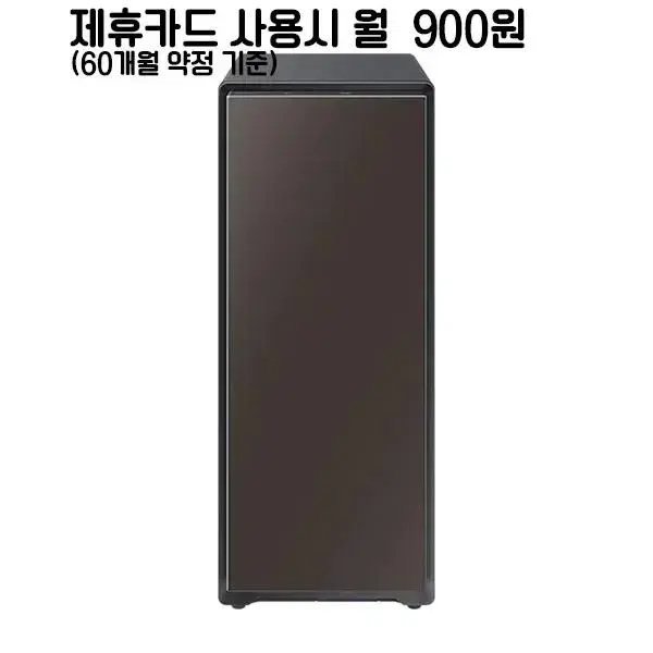 월25900원[렌탈][삼성] 비스포크 슈드레서 (코타차콜)