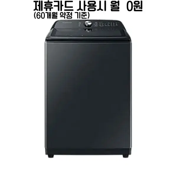 월22500원[렌탈]삼성 통버블 세탁기 21kg (블랙)