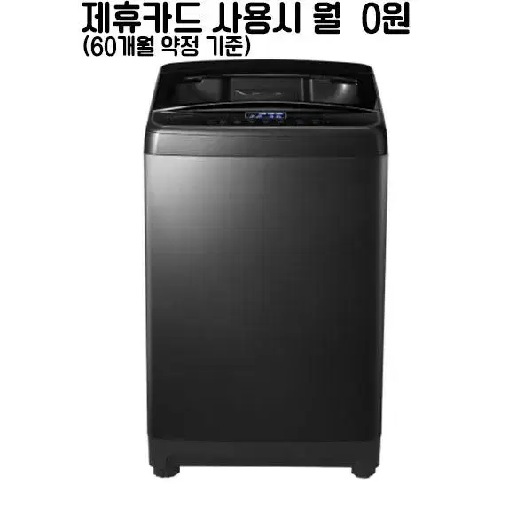 월18900원[렌탈]루컴즈 전자동 통돌이 세탁기 12kg