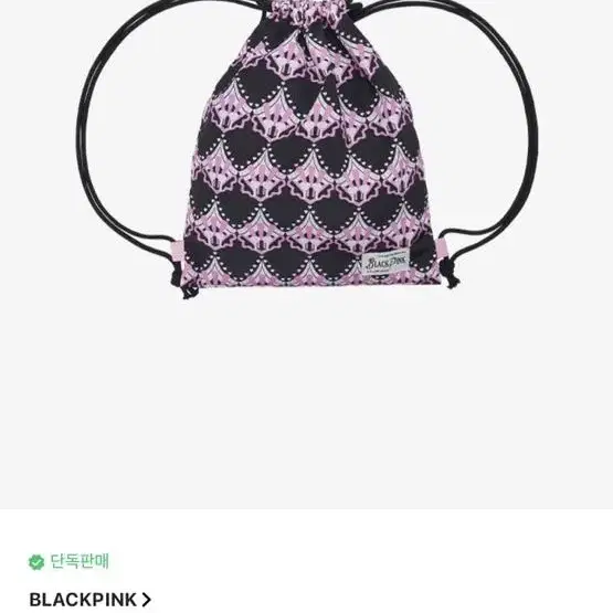 블랙핑크 draw string backpack