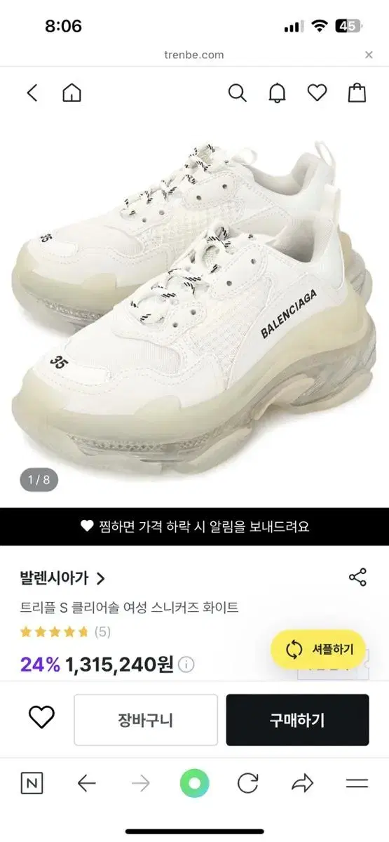 발렌시아가 트리플s