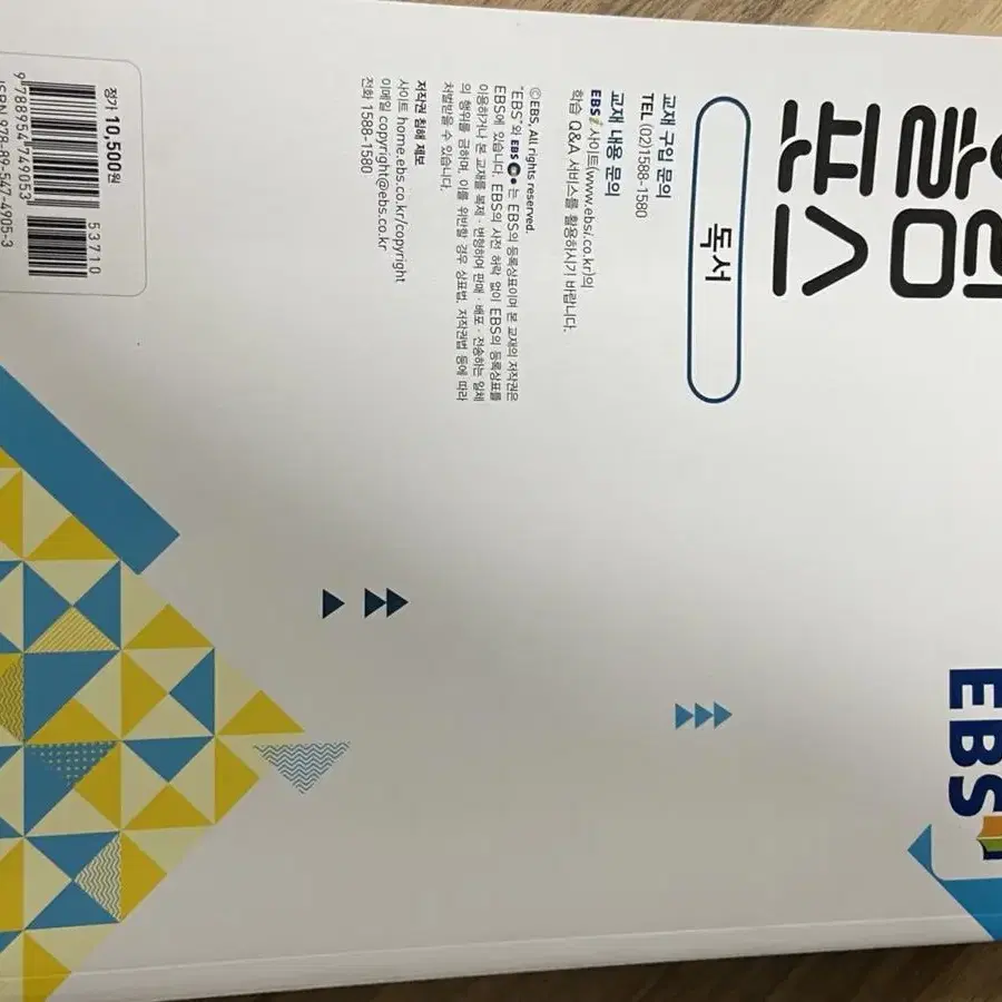 EBS 올림포스 독서