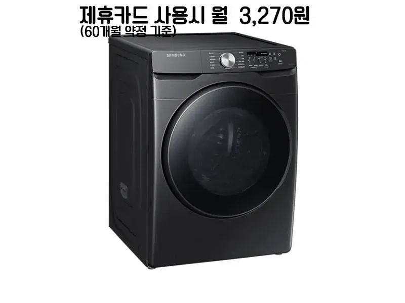 월28270원[렌탈]삼성 그랑데 세탁기 21kg(블랙케비어)