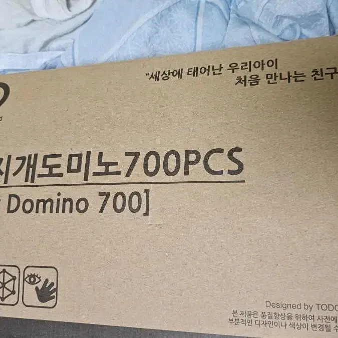 도미노 700피스