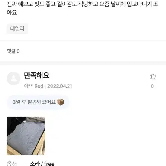 에이블리 세미크롭 브이넥 니트가디건 (소라)