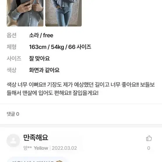 에이블리 세미크롭 브이넥 니트가디건 (소라)