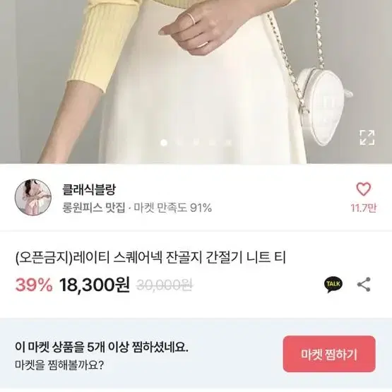 노란색 골지 니트