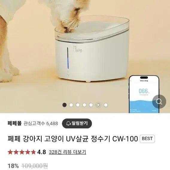 강아지 고양이 급수기 정수기