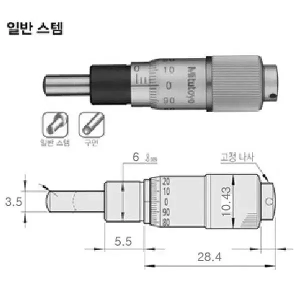 마이크로미터 헤드(미츠토요)-1개가격