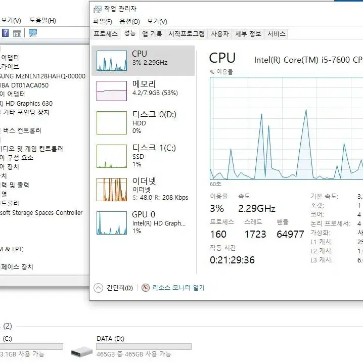 dell i5 7600 데스크탑 pc팝니다