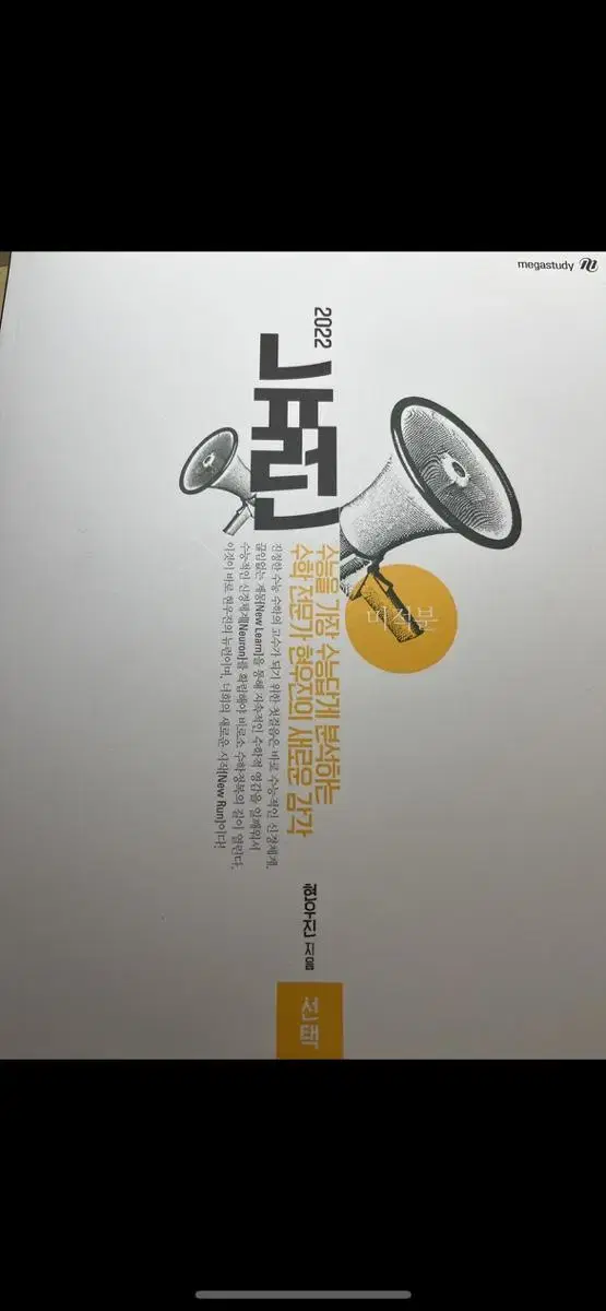 2022 뉴런 미적분