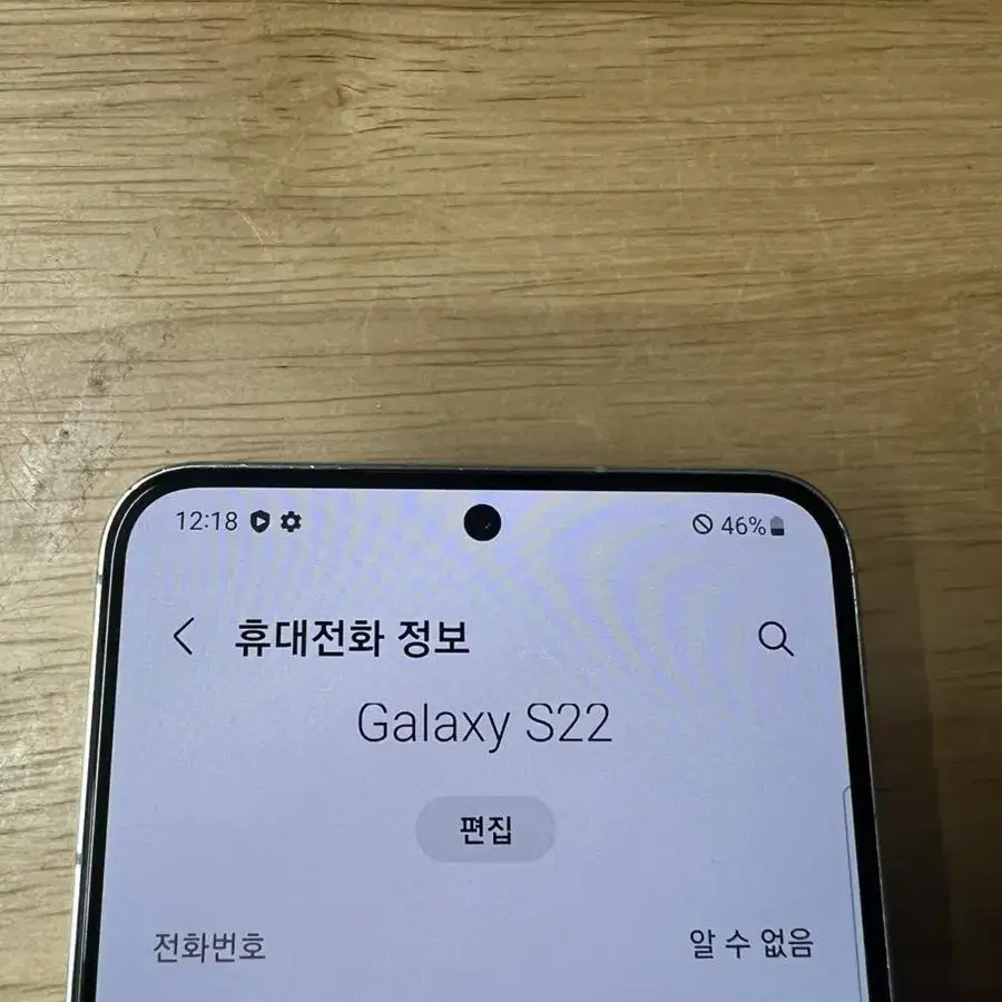 갤럭시 S22  256 화이트