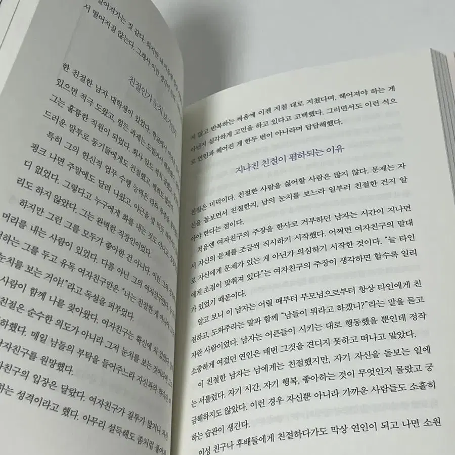 자존감 수업