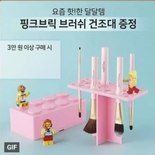 핑크 에뛰드 브러쉬 건조대