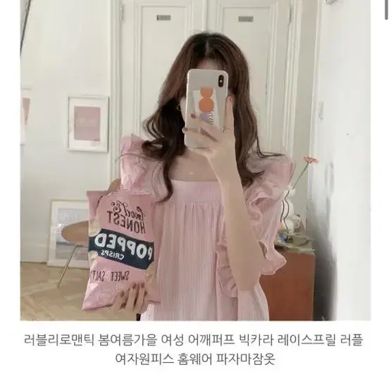 핑크 프릴 원피스파자마