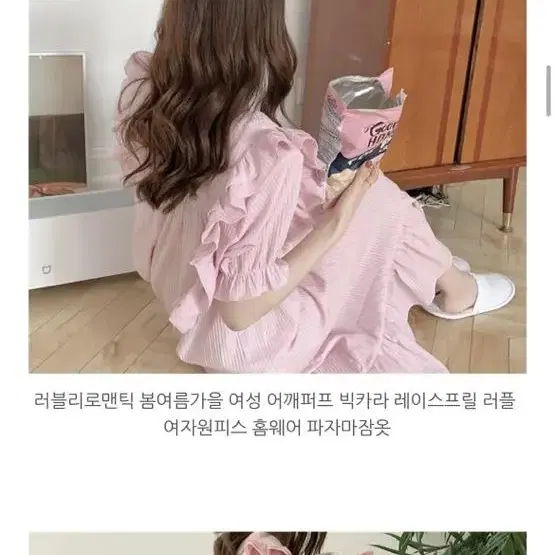 핑크 프릴 원피스파자마