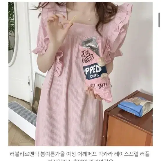 핑크 프릴 원피스파자마