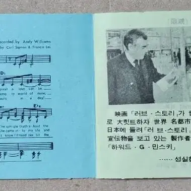 1971년 영화 러브 스토리 포켓 전단지 팜프렛