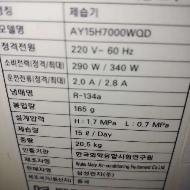 삼성디지털 인버터제습기15리터 인버터제습기소음적고요 전기절약형1등급재품