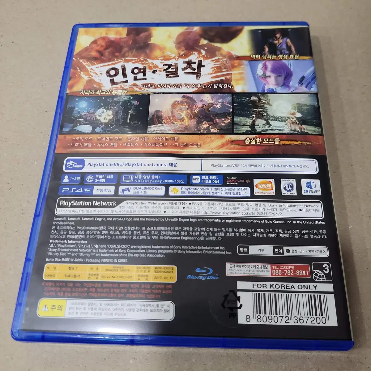 [중고] PS4 철권7/한글/대전/격투/오락실/TEKKEN/택켄