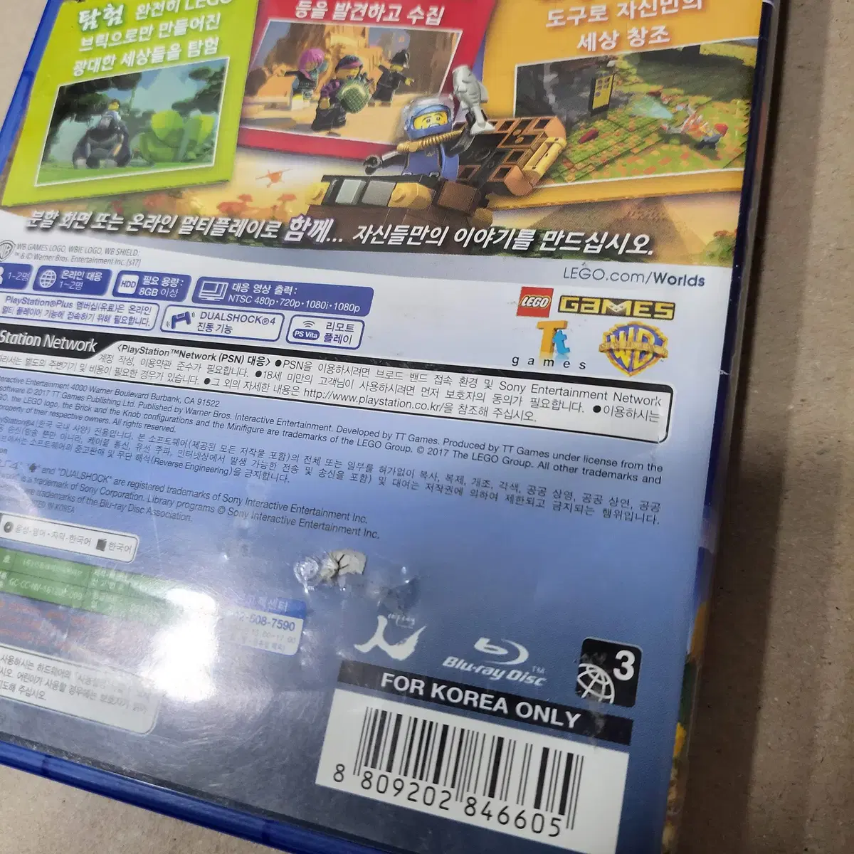 [중고] PS4 레고월드, 한글, LEGO WORLDS, 어린이, 2인