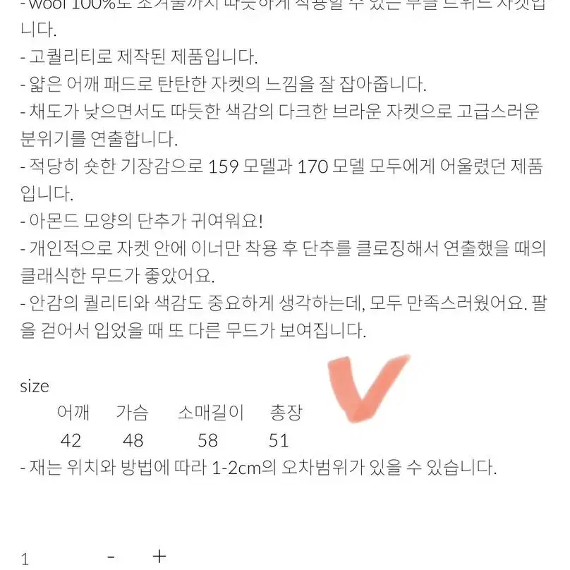 울 부클 트위드 자켓 새제품