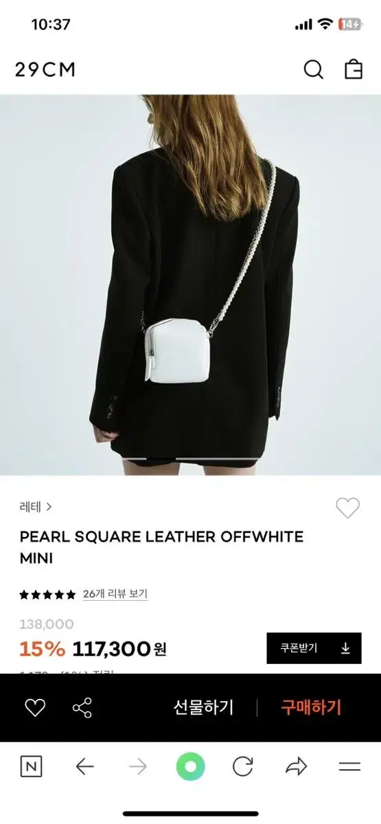 레테 pearl square leather offwhite mini