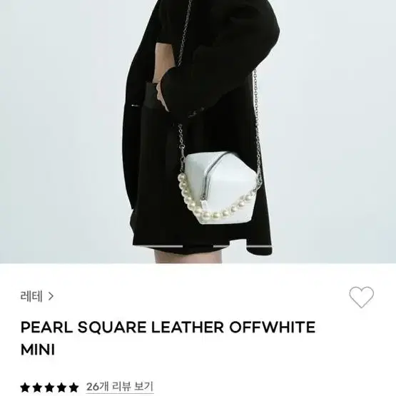 레테 pearl square leather offwhite mini