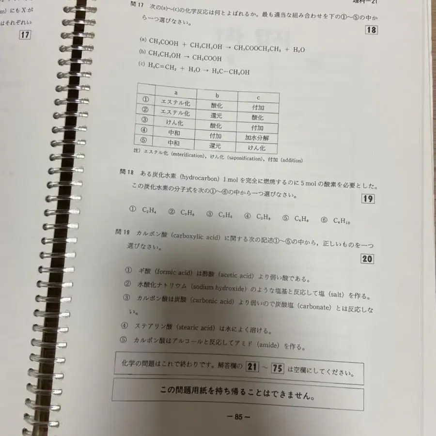 역대 eju 화학 기출문제