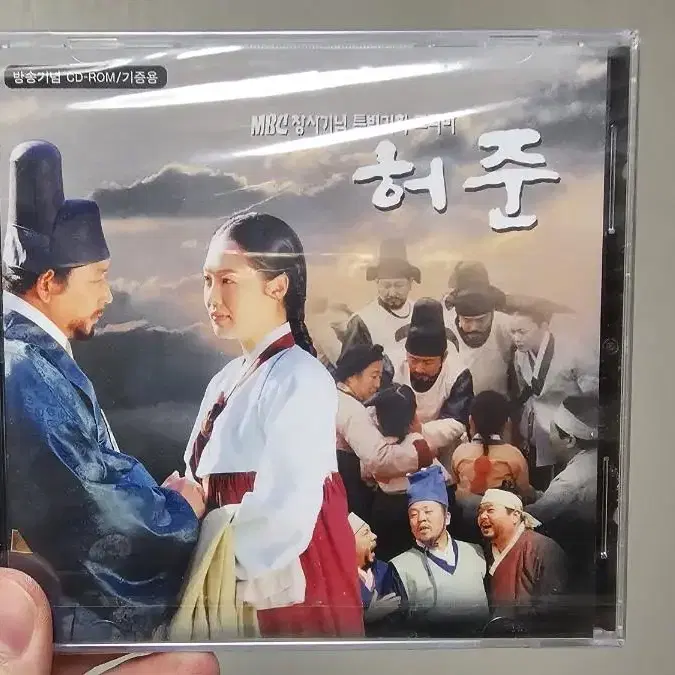 허준 cd