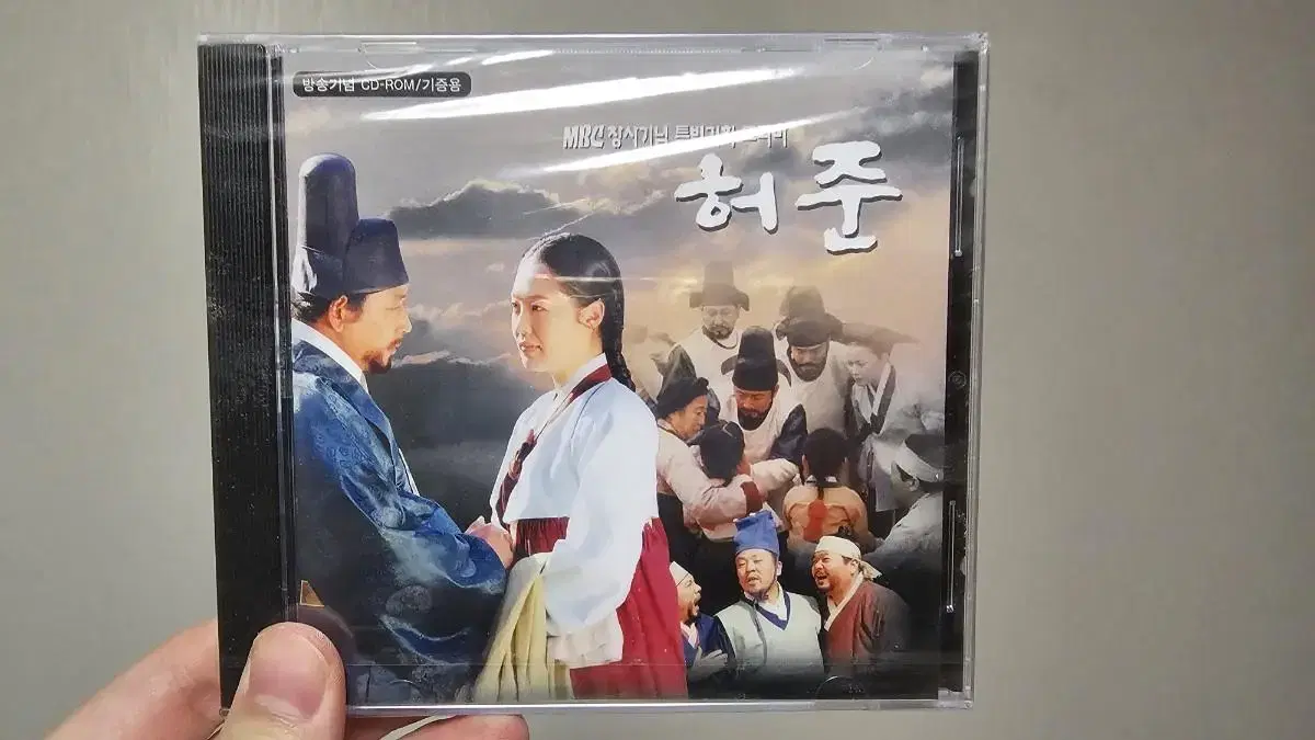 허준 cd