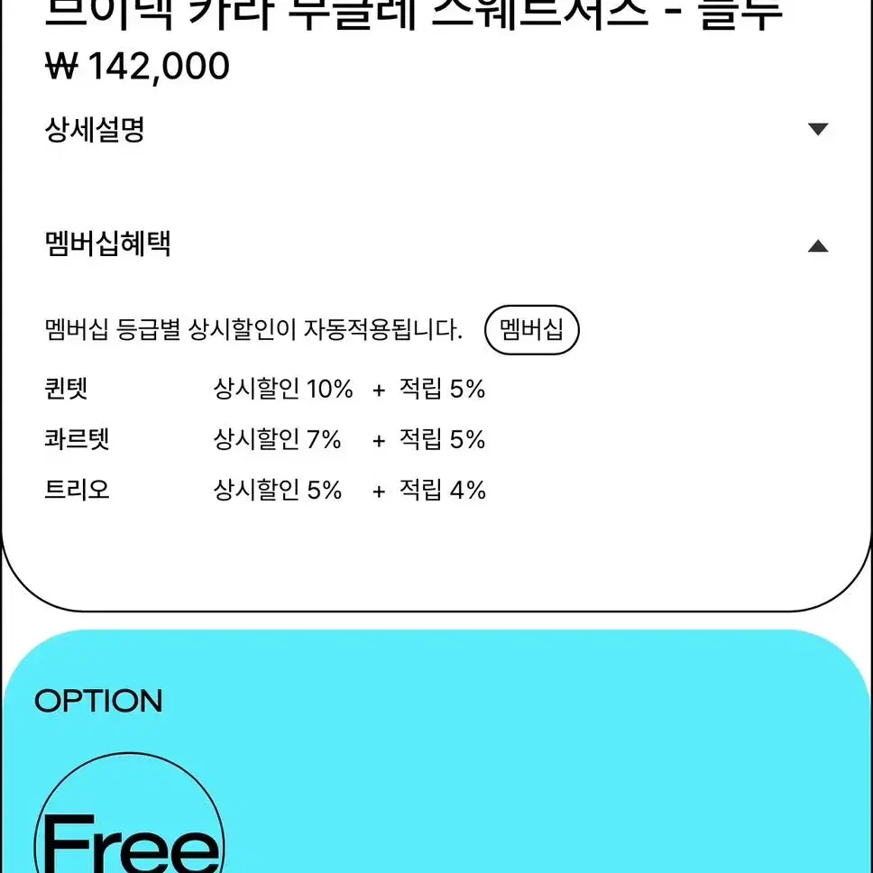 [새상품] 인스턴트펑크 브이넥 카라 부클레 스웨트 셔츠