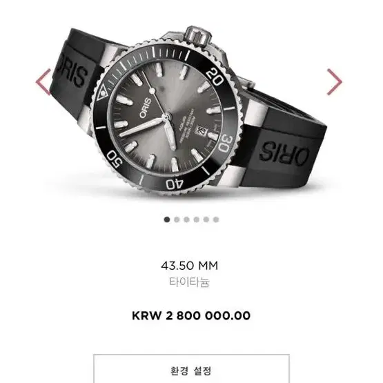 ORIS 오리스 명품시계(733 7730 4134)