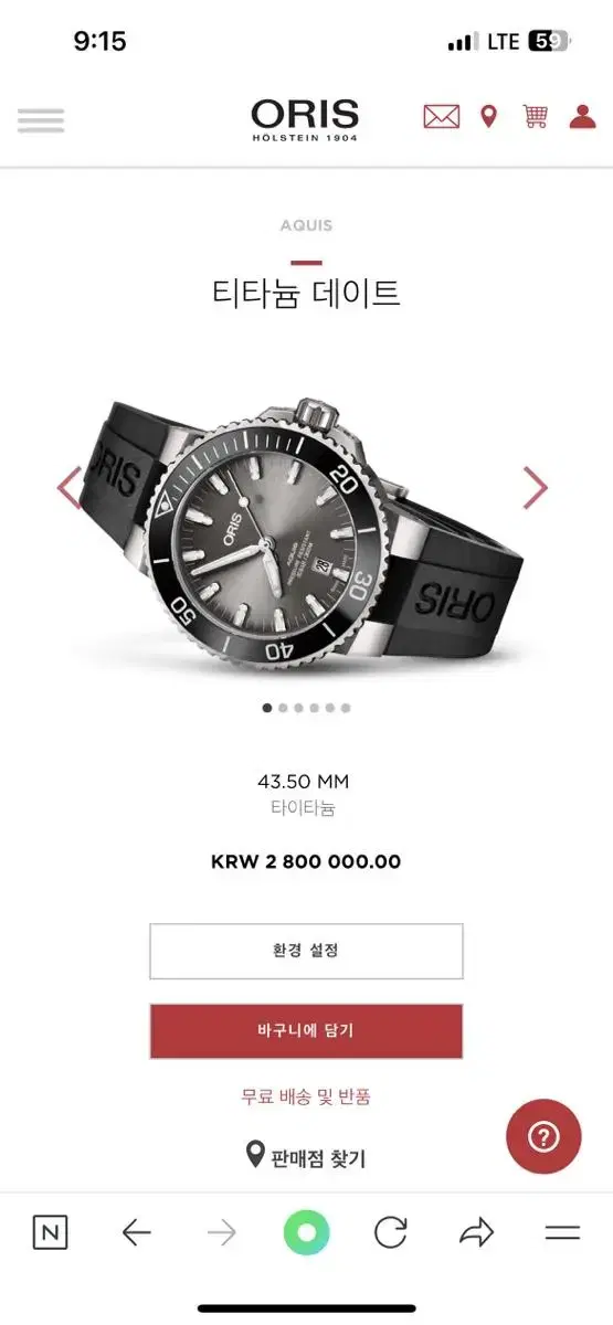 ORIS 오리스 명품시계(733 7730 4134)