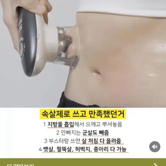 메디테라피 속살제로 (다이어트)