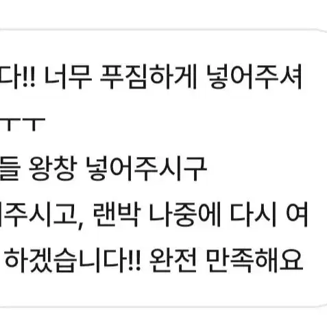 애니 게임 굿즈 고전문구 랜박 팝니다!(하이큐 주술 나히아 앙스타)