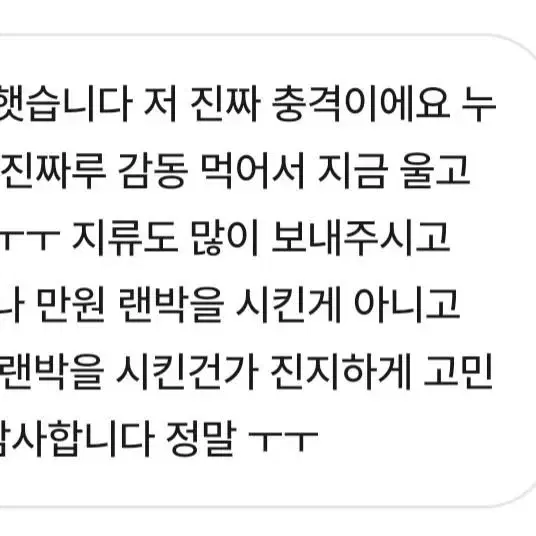 애니 게임 굿즈 고전문구 랜박 팝니다!(하이큐 주술 나히아 앙스타)