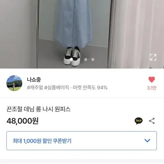 데님멜빵원피스