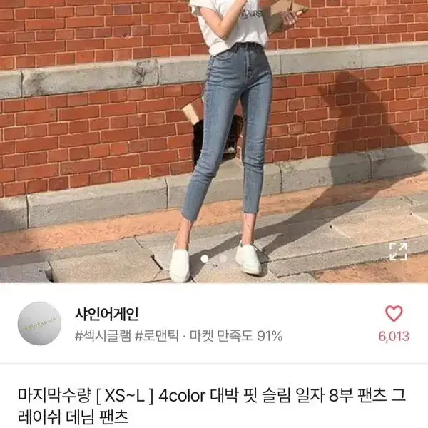 에이블리 청바지