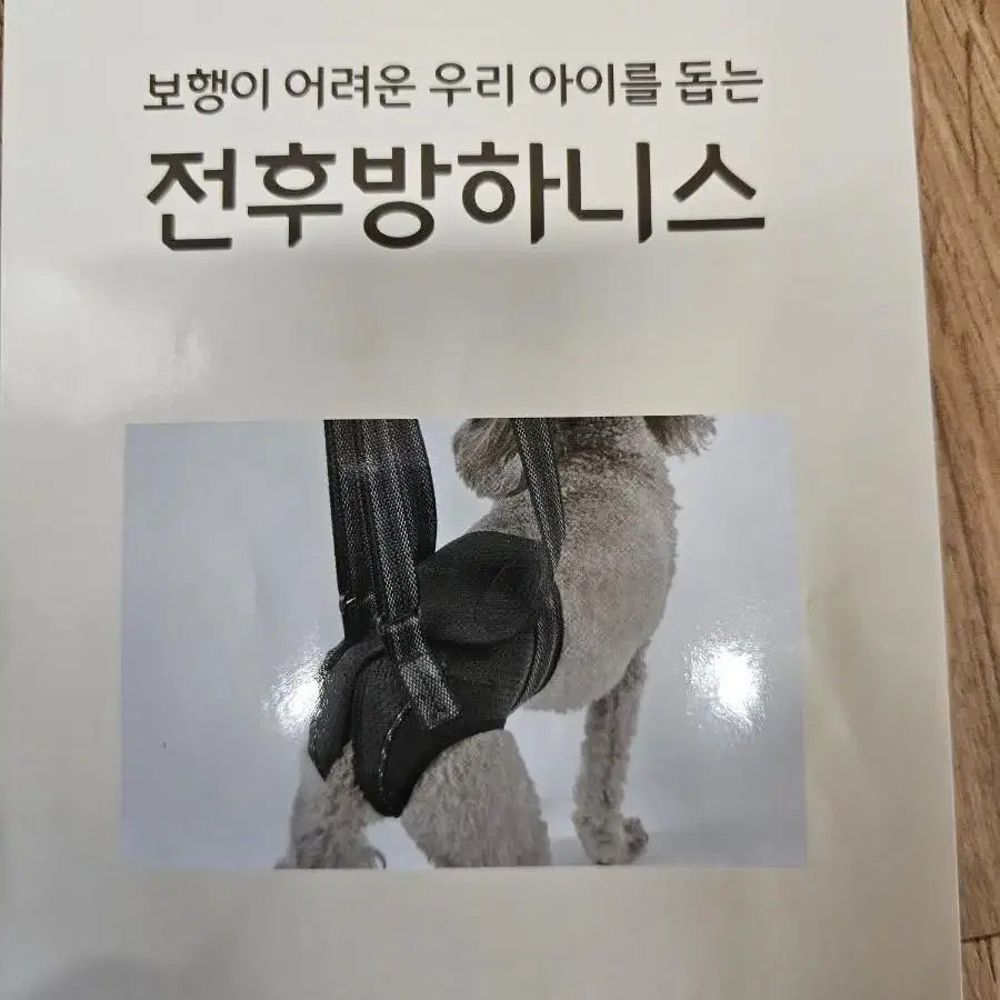 펫츠오앤피 반려동물용 전후방하니스 팔아요