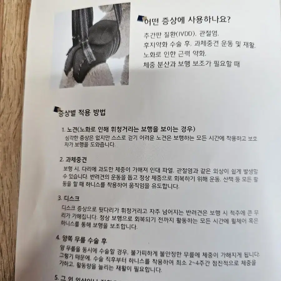 펫츠오앤피 반려동물용 전후방하니스 팔아요