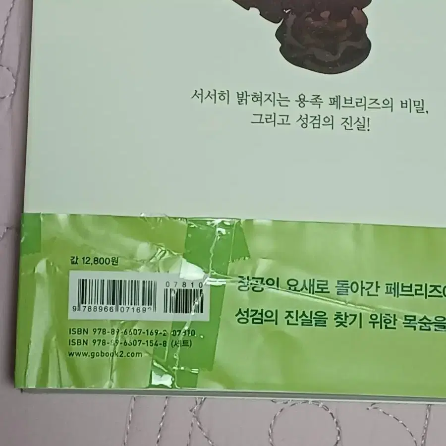 네이버 웹툰 미라클! 용사님 단행본 1권 2권 3권 4권 5권