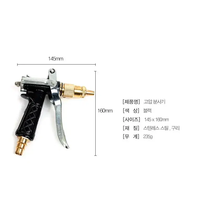 고압 금속 분사기 분사건 세차건 청소건 G-167