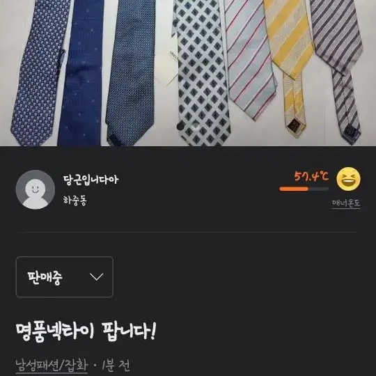 명품넥타이 팝니다! (정품)